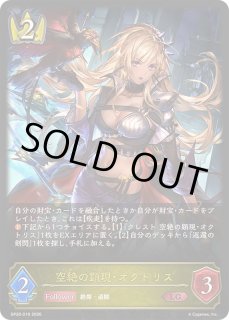 シャドウバース エボルヴ Shadowverse EVOLVE カード通販 カードラッシュ