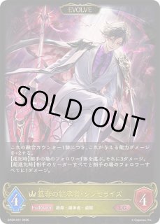 シャドウバース エボルヴ Shadowverse EVOLVE カード通販 カードラッシュ