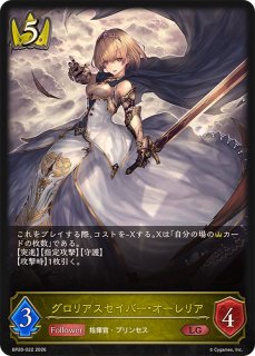 シャドウバース エボルヴ Shadowverse EVOLVE カード通販 カードラッシュ