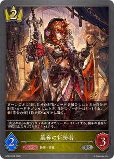 簒奪の絶傑・オクトリス(EVOLVE)【LG】{BP05-019}《ロイヤル》