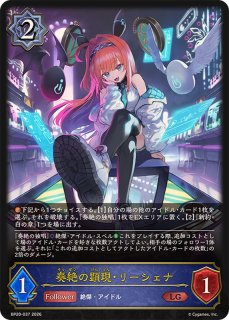 破壊の継承者・アクシア【LG】{BP20-040}《ウィッチ》 - カード