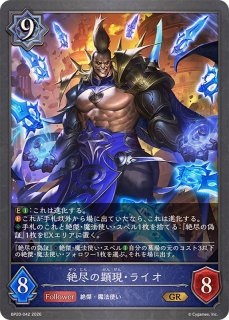 ヴェハリヤー サプライセット＋虚偽の術式 虚偽の術式【SR】{BP20-049}《ウィッチ》 - カードラッシュ シャドウバース