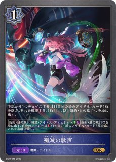 破壊の継承者・アクシア【LG】{BP20-040}《ウィッチ》 - カード