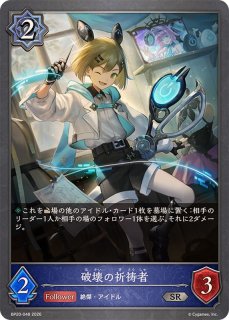 破壊ウィッチデッキ【ver1.1】{-}《-》