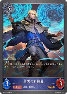 ヴェハリヤー　sl UR 各3枚 真実の継承者・ヴェハリヤー(EVOLVE)【SL】{BP20-SL11}《ウィッチ