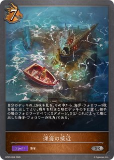 羅刹の咎人・ガロダート【SL】{BP19-SL19}《ナイトメア》 - カード