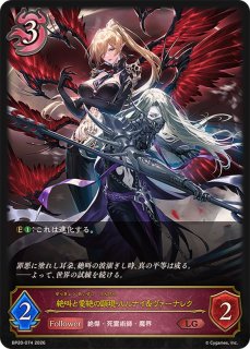 シャドウバース エボルヴ Shadowverse EVOLVE カード通販 カード