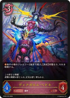 シャドウバース エボルヴ Shadowverse EVOLVE カード通販 カード