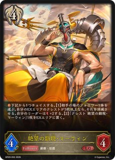 シャドウバース エボルヴ Shadowverse EVOLVE カード通販 カード