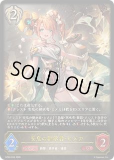 シャドウバース エボルヴ Shadowverse EVOLVE カード通販 カードラッシュ