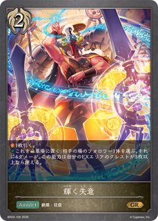 安息の神殿 プロモ2枚セット 安息の神殿【SR】{BP20-103}《ビショップ》 - カードラッシュ シャドウ