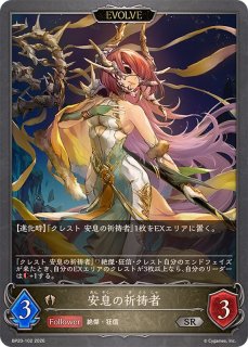安息の継承者・ヒメカ(EVOLVE)【LG】{BP20-095}《ビショップ