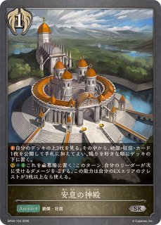 安息の継承者・ヒメカ(EVOLVE)【LG】{BP20-095}《ビショップ
