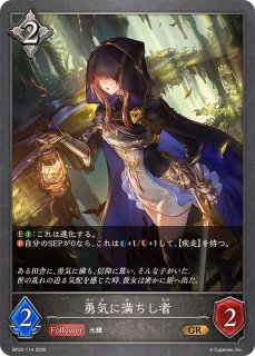 勇気に満ちし者(EVOLVE/SL仕様)【PR】{PR-556}《ニュートラル