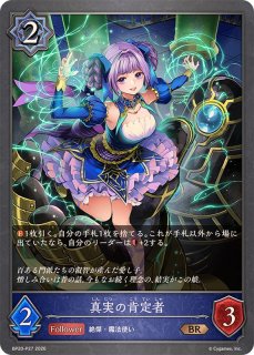 真実の継承者・ヴェハリヤー【SL】{BP20-SL10}《ウィッチ》 - カード