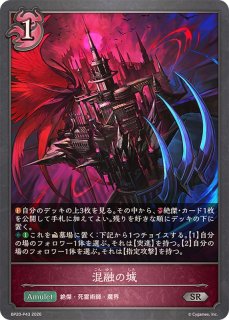 干絶の顕現・ギルネリーゼ【SL】{BP20-SL31}《ニュートラル》 - カード