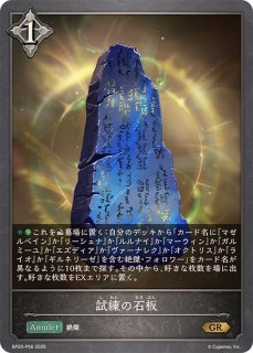 魔導列車(トークン)【-】{BP11-T02}《ナイトメア》 - カードラッシュ