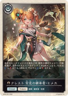 クレスト安息の団結者(トークン)【プレミアム】{BP20-P68}《ビショップ