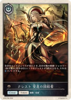 安息の継承者・ヒメカ(EVOLVE)【UR】{BP20-U07}《ビショップ