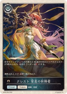 状態A-〕プリンセスフォーム キャル(リーダー/パラレル)【-】{CP04
