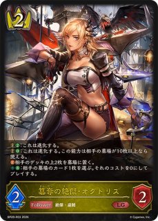簒奪の絶傑・オクトリスと戦車・オルオーンのpsa10 70726f647563742f72757368627032