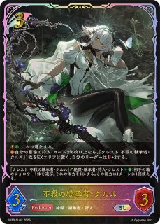 シャドウバース エボルヴ Shadowverse EVOLVE カード通販 カードラッシュ