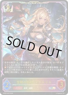 シャドウバース エボルヴ Shadowverse EVOLVE カード通販 カードラッシュ