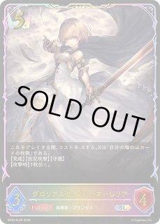 シャドウバース エボルヴ Shadowverse EVOLVE カード通販 カードラッシュ