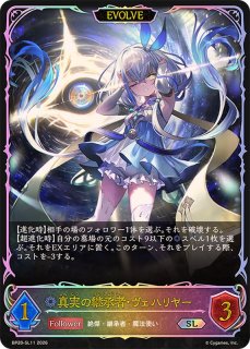 シャドウバース エボルヴ Shadowverse EVOLVE カード通販 カードラッシュ