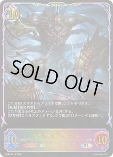 シャドウバース エボルヴ Shadowverse EVOLVE カード通販 カード