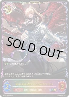 シャドウバース エボルヴ Shadowverse EVOLVE カード通販 カードラッシュ