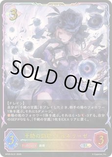 シャドウバース エボルヴ Shadowverse EVOLVE カード通販 カード
