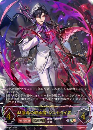 シャドウバースエボルヴ　UR、SPまとめ売り【16枚】　ばら売り可 楽天市場】【パラレル】シャドウバース エボルヴ BP16-SL29 最果ての罪