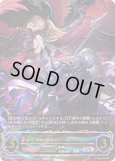 シャドウバース エボルヴ Shadowverse EVOLVE カード通販 カードラッシュ