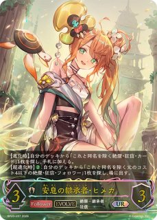 ビショップ - カードラッシュ シャドウバース