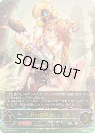 カードラッシュ】シャドウバース エボルヴが日本最安級の通販サイト
