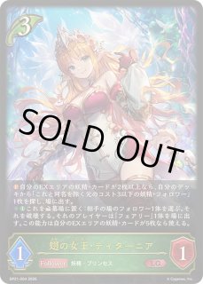 シャドウバース エボルヴ Shadowverse EVOLVE カード通販 カードラッシュ