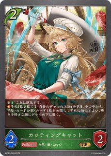 新緑の新入生・カステル【LG】{BP21-001}《エルフ》 - カードラッシュ