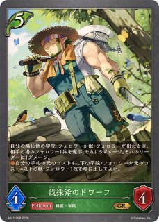 農作のエルフ(EVOLVE)【SR】{BP21-010}《エルフ》 - カードラッシュ