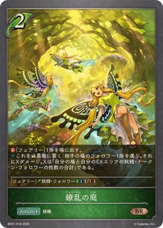 優美な猫姉妹・シャム＆シャマ【SL】{BP11-SL03}《エルフ》 - カード