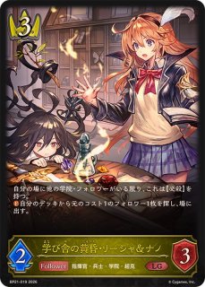愚者・リンクル【UR】{BP10-U03}《ウィッチ》 - カードラッシュ