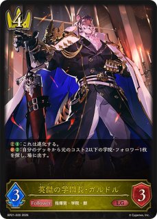シャドウバース エボルヴ Shadowverse EVOLVE カード通販 カードラッシュ
