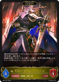 シャドウバース エボルヴ Shadowverse EVOLVE カード通販 カードラッシュ