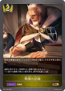 プレイマット『特記標的・ヘイレムハニィ(大阪大会2026)』【サプライ