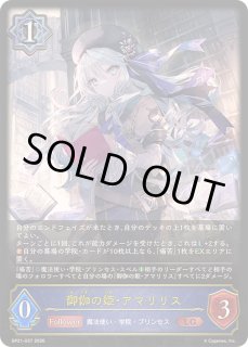 シャドウバース エボルヴ Shadowverse EVOLVE カード通販 カードラッシュ