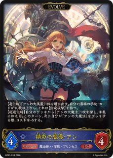 煌奏の学徒・アンリエット【GR】{BP21-113}《ニュートラル》 - カード