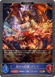 マナリアの魔導姫・アン【SP】{SP01-SP13}《ウィッチ》 - カード