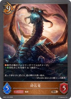 シャドウバースエボルヴ 竜喰らう禁忌 プロモ3枚 シャドウバースエボルヴ 竜喰らう禁忌 プロモ3枚 竜喰らう禁忌(GR