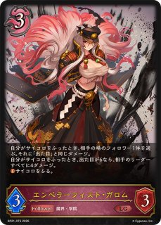 シャドウバース エボルヴ Shadowverse EVOLVE カード通販 カードラッシュ