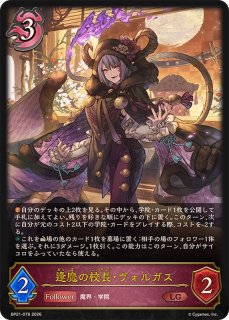 シャドウバース エボルヴ Shadowverse EVOLVE カード通販 カード